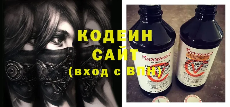 Кодеин Purple Drank  цена   Лермонтов 