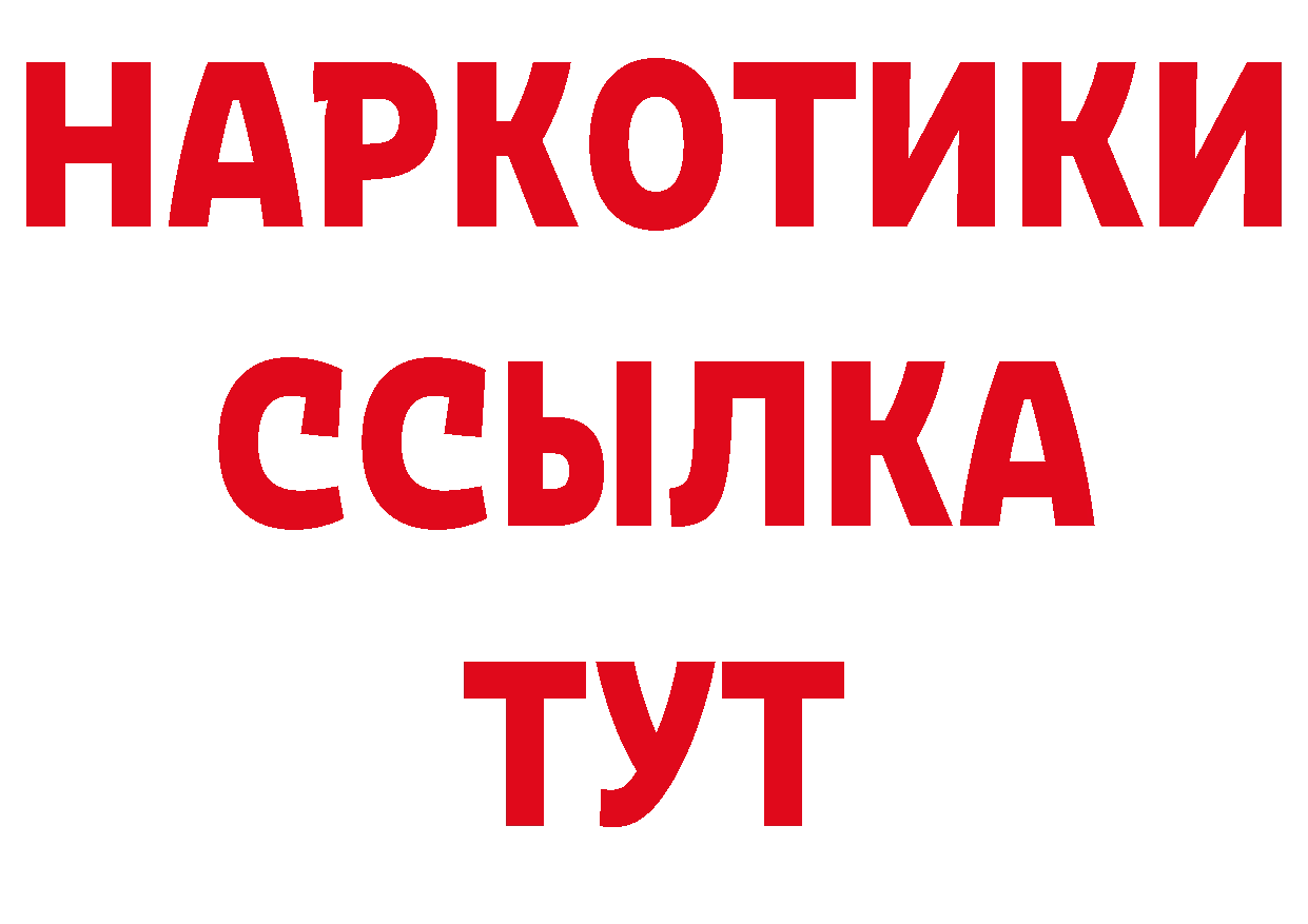 ГЕРОИН VHQ как зайти площадка ссылка на мегу Лермонтов